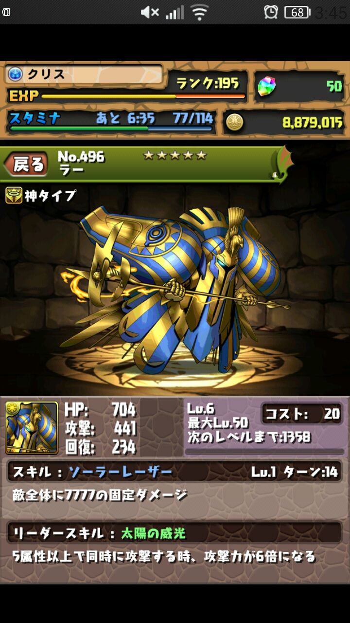 パズドラ ゴッドフェス ガチャ 1600万記念 くそげーマイスタークリスの攻略日誌