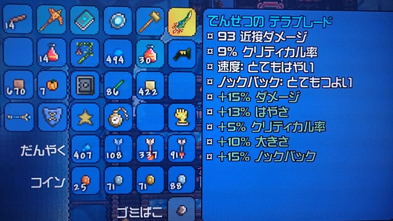Terraria 日食 テラリア くそげーマイスタークリスの攻略日誌 Terraria 日食 テラリア くそげーマイスタークリスの攻略日誌