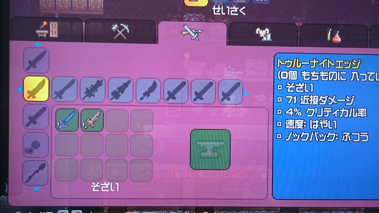 Terraria 日食 テラリア くそげーマイスタークリスの攻略日誌 Terraria 日食 テラリア くそげーマイスタークリスの攻略日誌