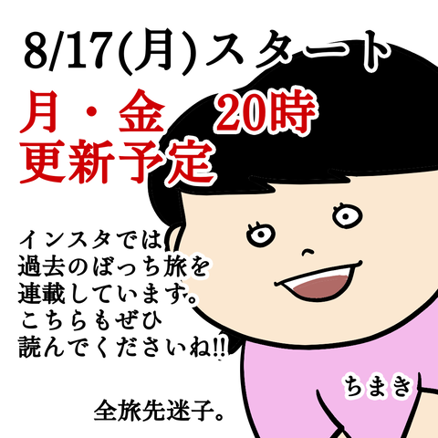 10最終