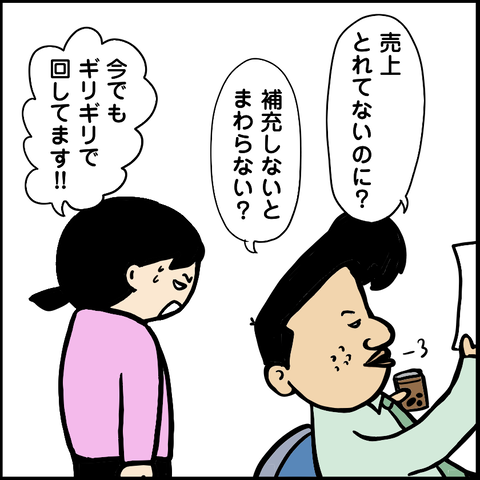 3-3