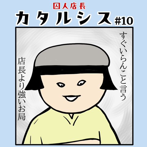 10表紙