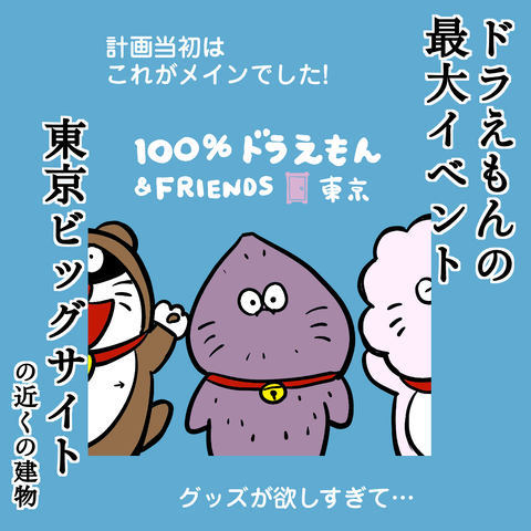 6ドラ