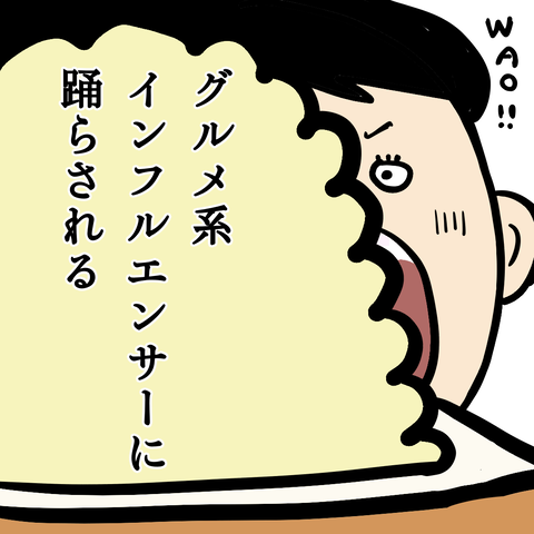 7グルメ