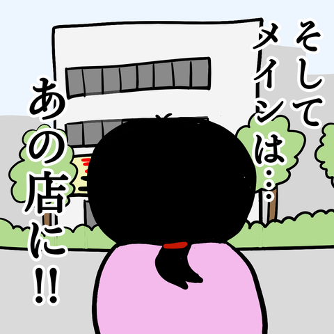 8じろ1