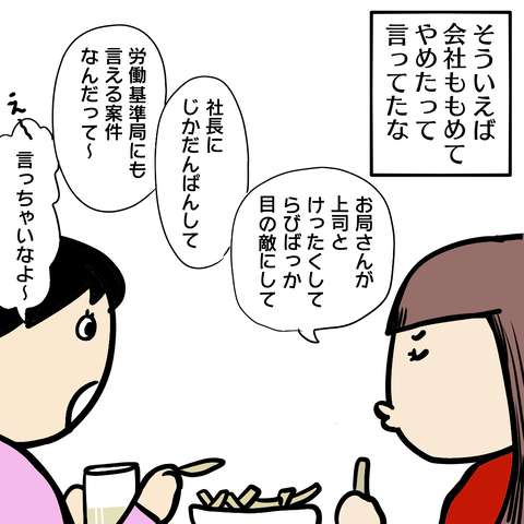 4-2
