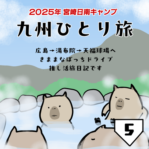 カープ用ブログ表紙