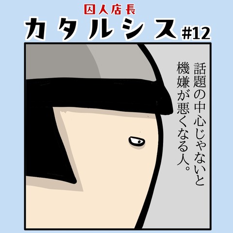 12表紙