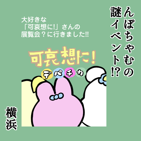 3んぽ