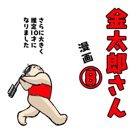 8-1
