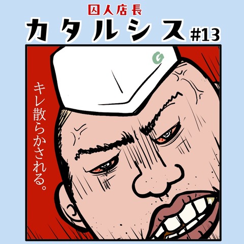 13表紙