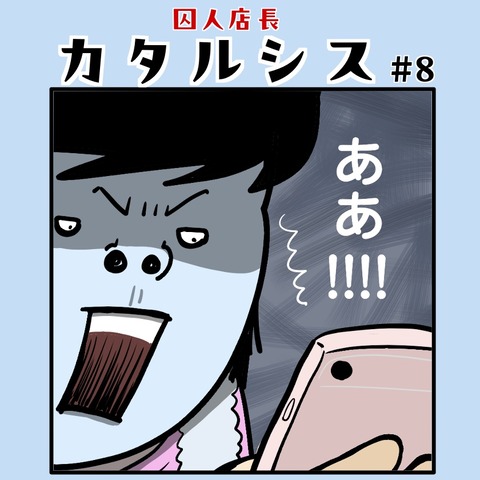 8表紙