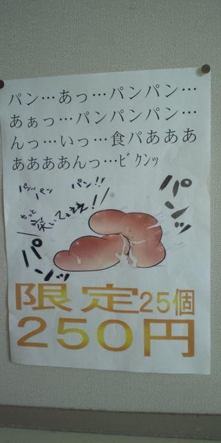 パンのせんdん(拡大表示)