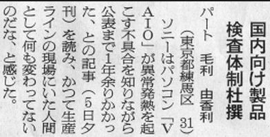 ソニー１(拡大表示)