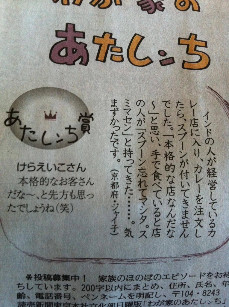 インド人の経営しているカレー(拡大表示)
