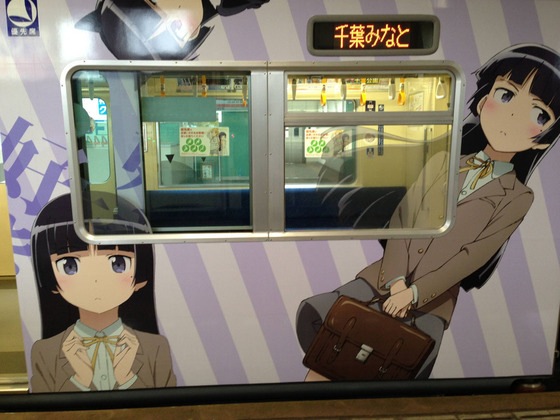 俺の妹がこんなに可愛いわけがない３(拡大表示)