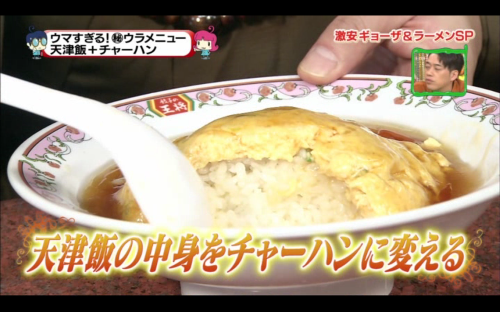 餃子の王将020(拡大表示) 餃子の王将020(拡大表示)