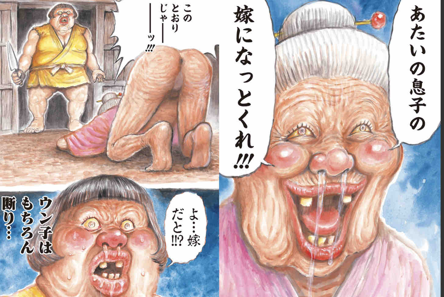 漫 画太郎の最新作がココで読める事実www あごひげ海賊団 漫 画太郎の最新作がココで読める事実www あごひげ海賊団