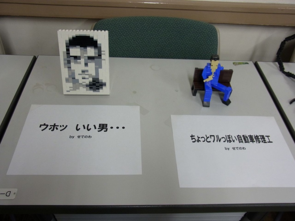 レゴ２(拡大表示)