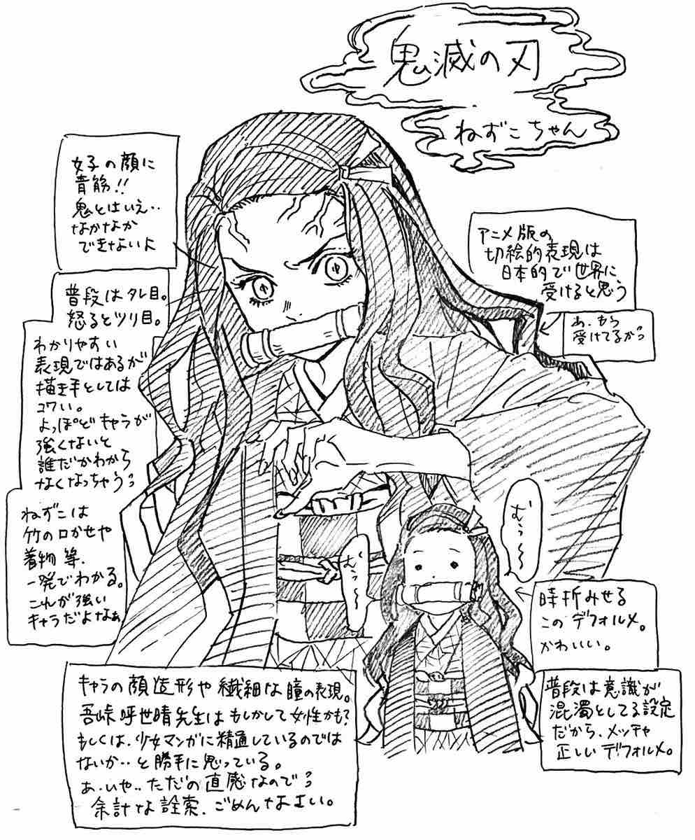 代紋take2の作者が描いた有名アニメの女キャラ 全部上手い あごひげ海賊団
