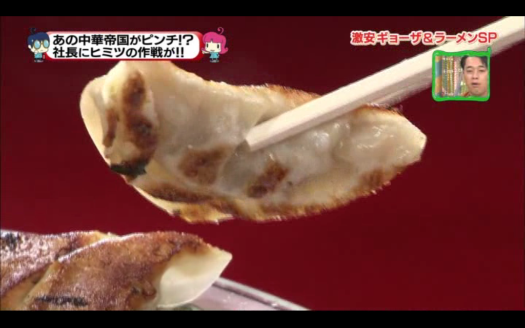 餃子の王将011(拡大表示) 餃子の王将011(拡大表示)