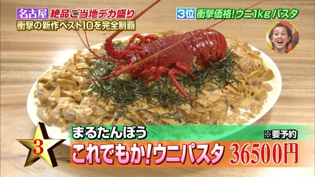 名古屋のパスタがほぼゲロ(拡大表示)