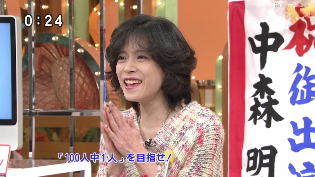 中森明菜　ｐばあちゃん(拡大表示)