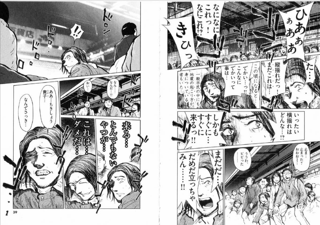 関東大震災９(拡大表示)