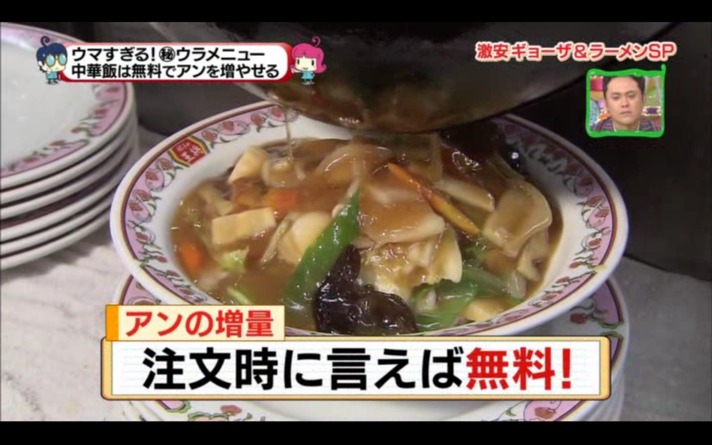 餃子の王将034(拡大表示) 餃子の王将034(拡大表示)