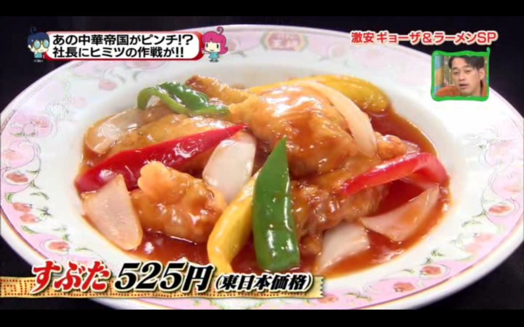 餃子の王将007(拡大表示) 餃子の王将007(拡大表示)