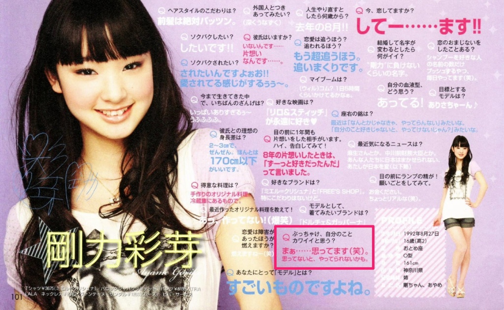 剛力１２(拡大表示)