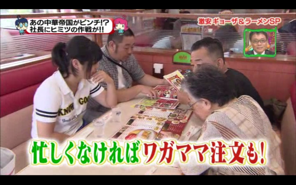 餃子の王将008(拡大表示) 餃子の王将008(拡大表示)