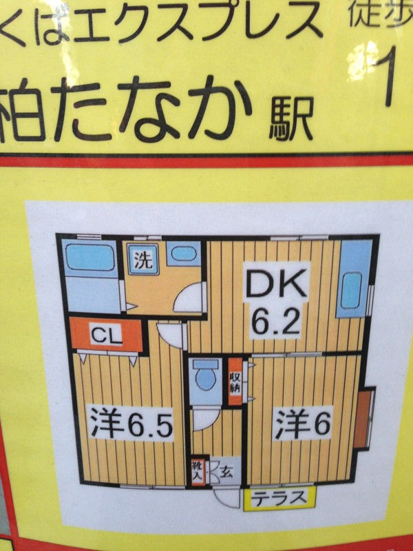 部屋に入れない家(拡大表示)
