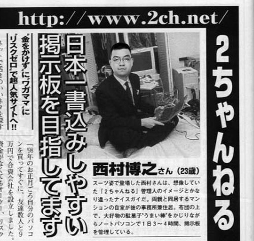 ひろゆきのニセモノ(拡大表示) ひろゆきのニセモノ(拡大表示)