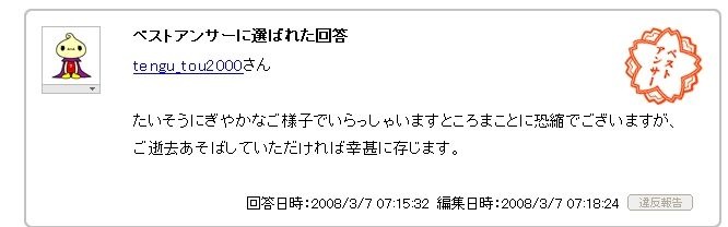 死ねテメェ２(拡大表示)