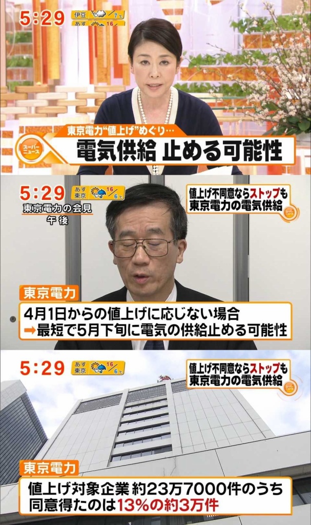 東電７(拡大表示)