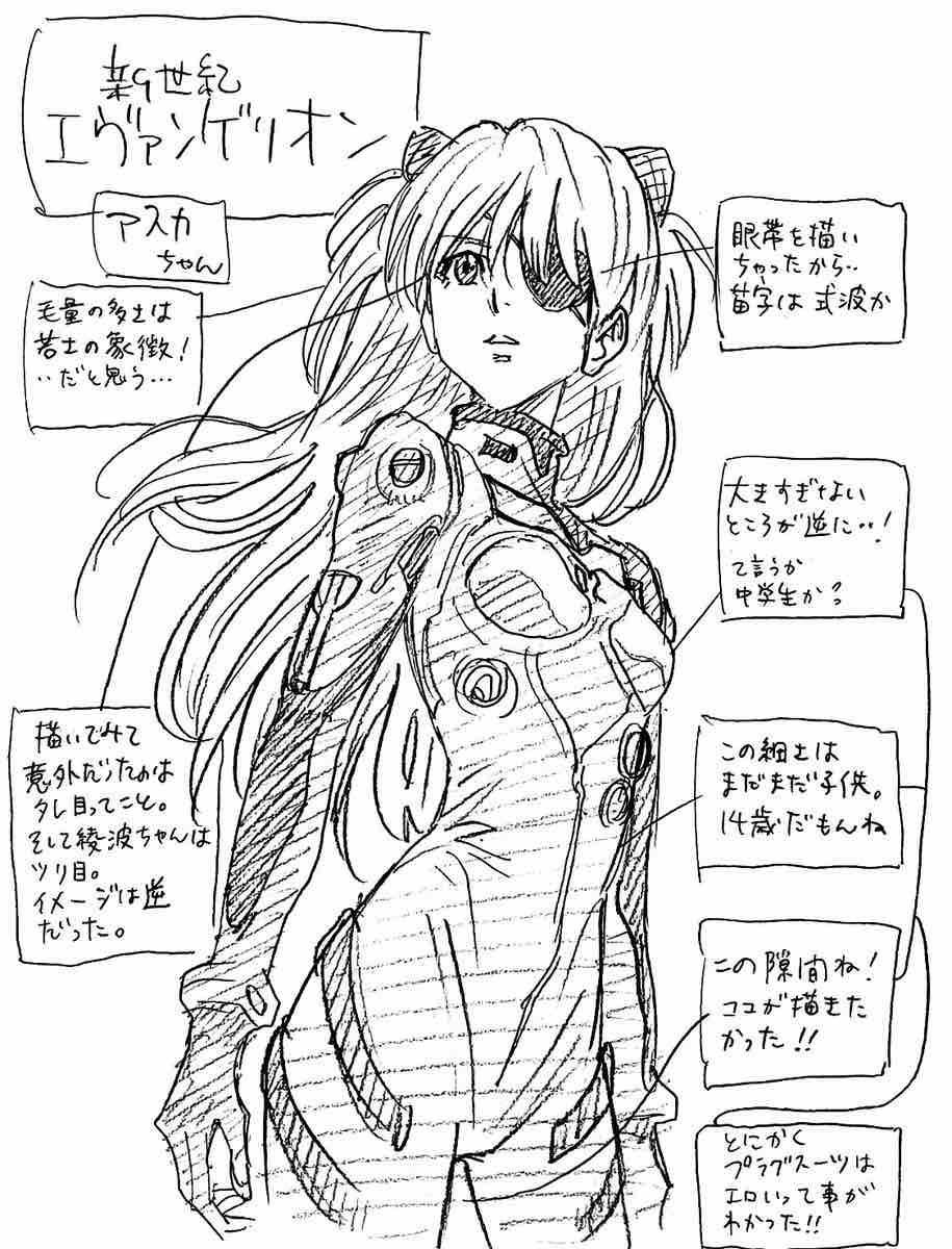 代紋take2の作者が描いた有名アニメの女キャラ 全部上手い あごひげ海賊団