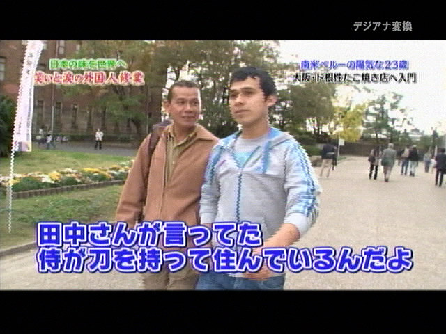 たこ焼き屋を歓喜対するペルー人(拡大表示)