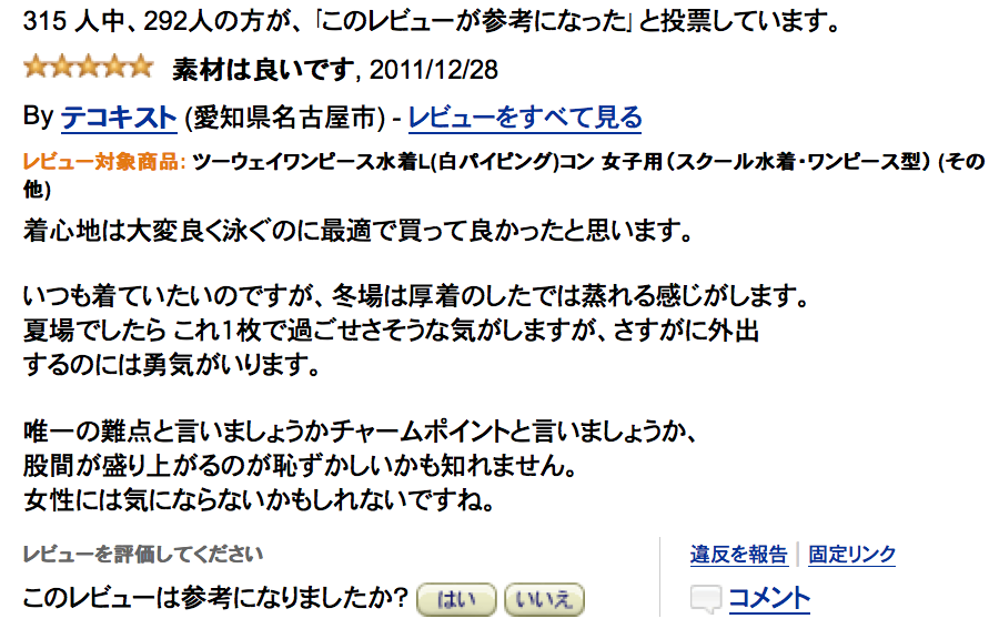 スクリーンショット（2011-12-31 12月31日4.19.58）(拡大表示)
