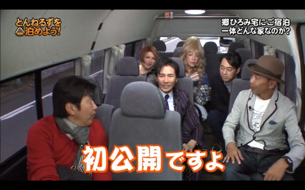 ひろみ郷邸011(拡大表示)