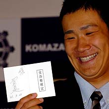 河野広中２(拡大表示)