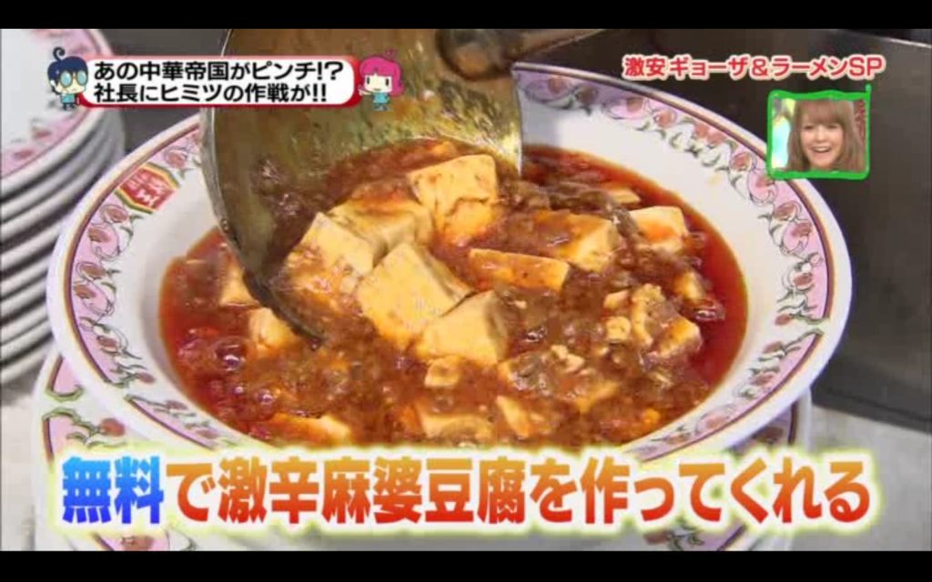 餃子の王将014(拡大表示) 餃子の王将014(拡大表示)