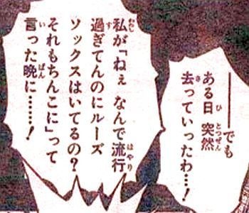 それはルーズソックスじゃねぇ(拡大表示)