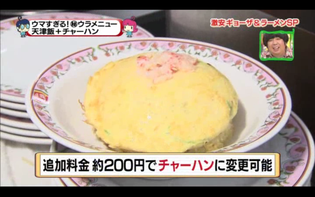 餃子の王将022(拡大表示) 餃子の王将022(拡大表示)