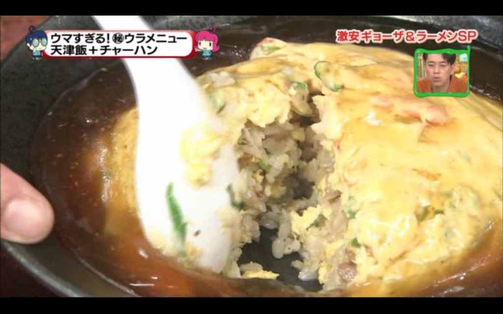 餃子の王将024(拡大表示) 餃子の王将024(拡大表示)