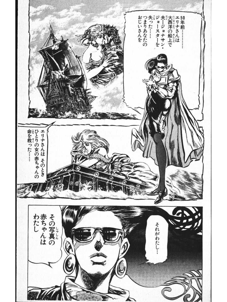 ジョジョ１(拡大表示)