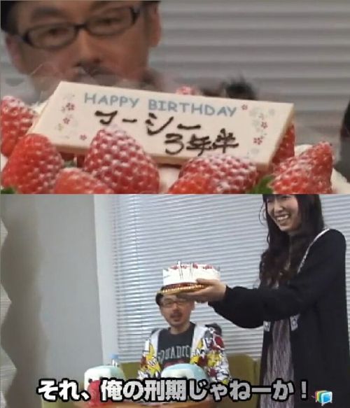 田代まさしのケーキ(拡大表示)