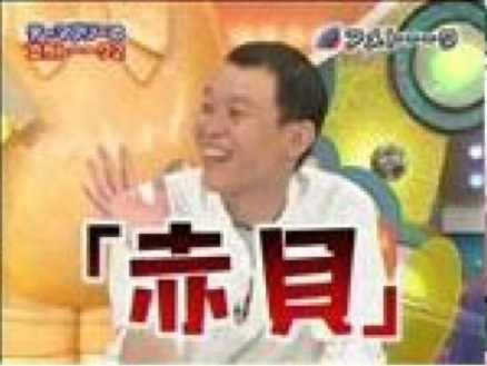 スクリーンショット（2011-12-30 12月30日3.12.58）(拡大表示)