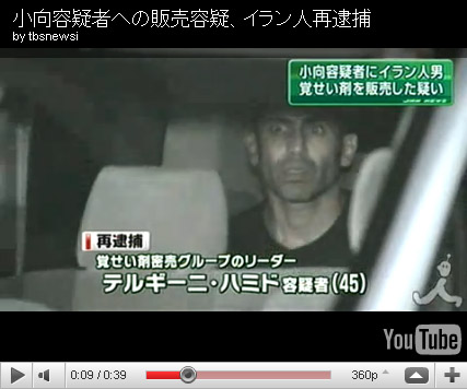 ハミド容疑者が平井堅にソックリ(拡大表示)