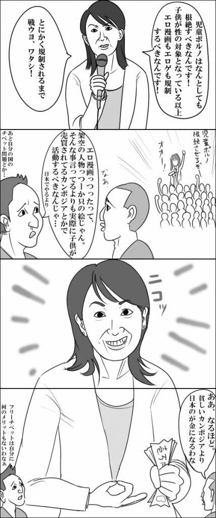 アグネスの陰謀(拡大表示)